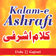 Kalam e Ashrafi | Farsh Par Arsh |Guldasta Gujrati