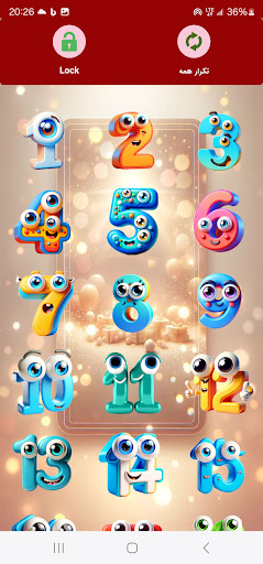 Android application ترانه و آهنگ شاد جشن تولد screenshort