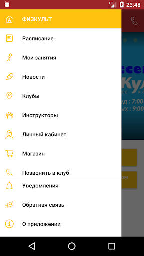 Физкульт-Зеленоград Screen 3