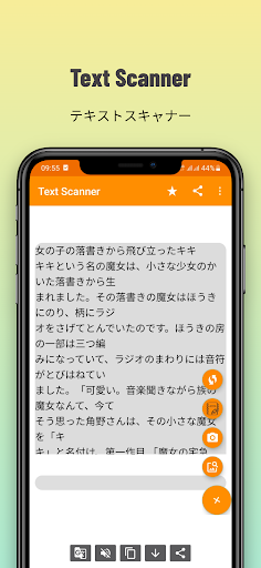 Android application Text Scanner Japanese screenshort