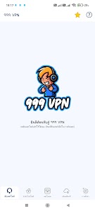 999 VPN 1.6 (AdFree)