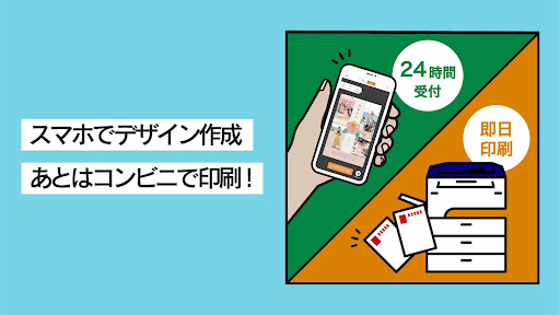 コンビニで家族年賀状2023　セブン-イレブンで即日印刷 Screen 3