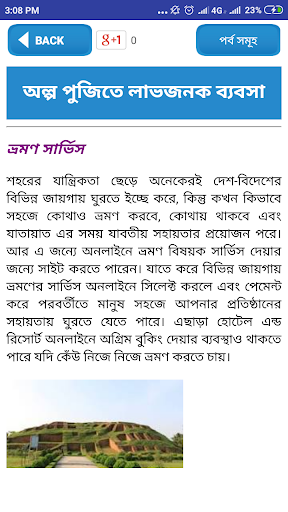 Small business ideas-অল্প পুজি সহজ ব্যবসার আইডিয়া