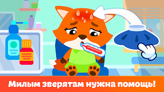 Game screenshot Доктор: игры про животных mod apk