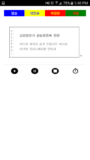 Jingak Bulsa Screen 3