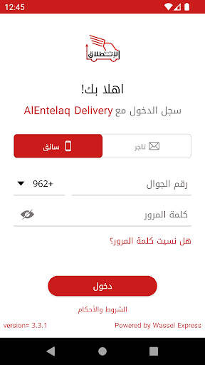 Android application Al-Entelaq Delivery screenshort