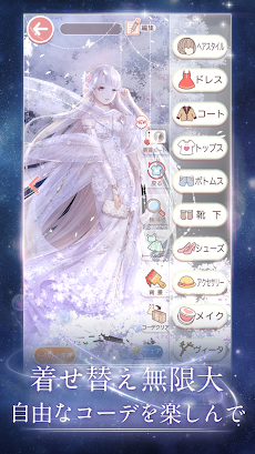 ミラクルニキ 着せ替えコーデrpg Androidアプリ Applion