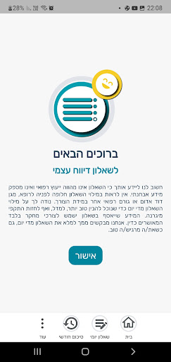 Wizermed Research Screen 2