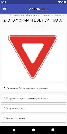 PA DMV TEST на Русскомのおすすめ画像3