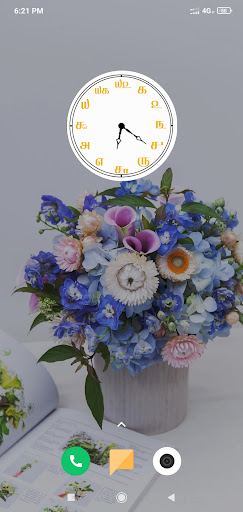 தமிழ் கடிகாரம் | THAMIZH CLOCK Screen 2