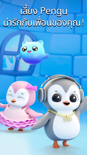 ตัวอย่างแอป