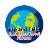 Cantonese travel phrases icon