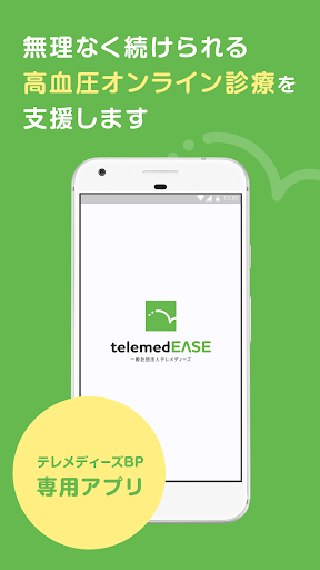 Android application テレメディーズ screenshort