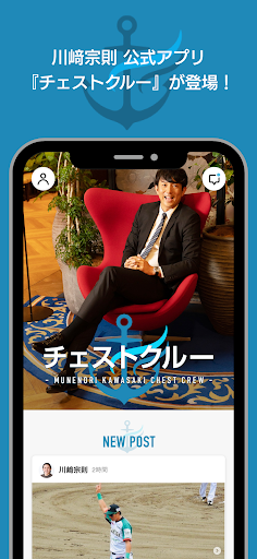 Android application チェストクルー screenshort