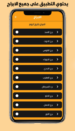 ابراج اليوم - حظك اليوم Screen 2