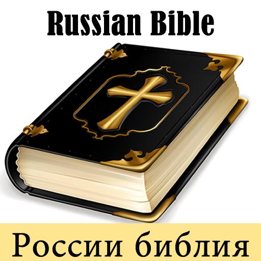 Russian Bible Translation  Icon