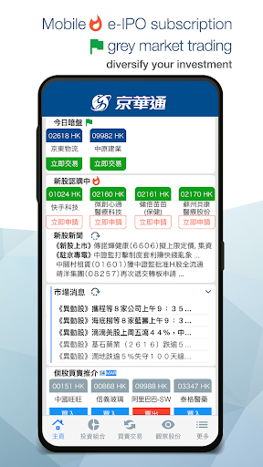 京華通 CPYGo Screen 2