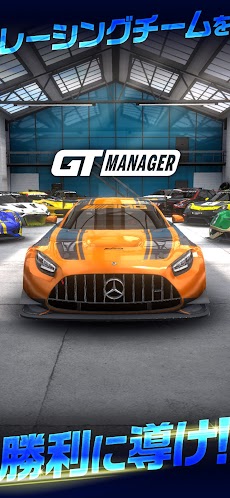 GT Managerのおすすめ画像5