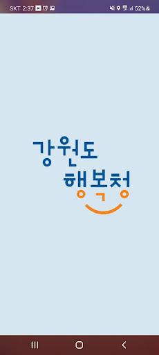 스마트 에듀버스 Screen 2