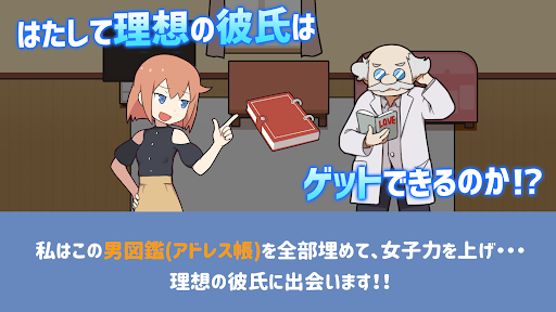 MachingBattle! Screen 3