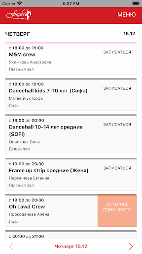 Android application FraulesDC screenshort