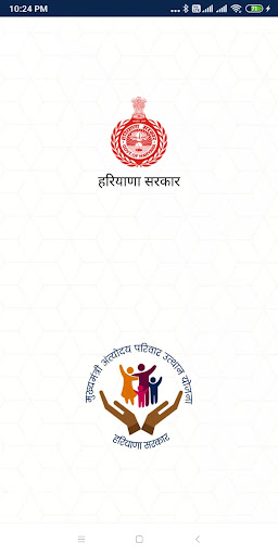 Android application Antyodaya Parivar Utthan Yojna screenshort
