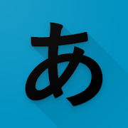 Japanese Alphabet - Study quickly