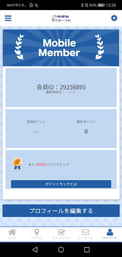 仏学塾あてねーうむ Screen 3