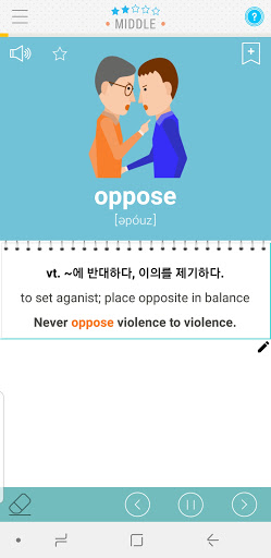 중학교 3학년 영어단어 - 재미로 영어 Screen 2