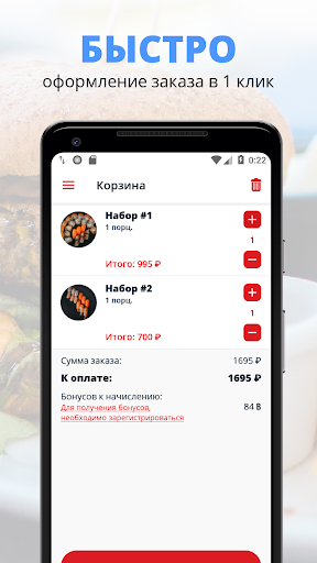 SUSHIROLOV | Санкт-Петербург Screen 3