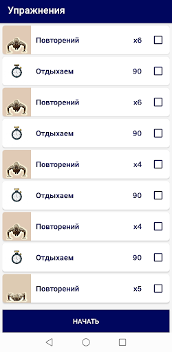 100 отжиманий - 6 недельная... Screen 2