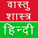 Cover Image of Download Vastu Shastra Tips Hindi  APK
