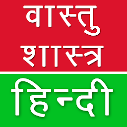 Icon image Vastu Shastra Tips Hindi