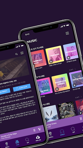 리마 뮤직(RIMA MUSIC) Screen 2