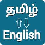 Cover Image of Télécharger Telugu - English Translator  APK