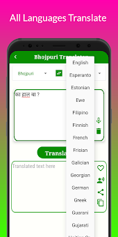 Bhojpuri Translator screenshot 4