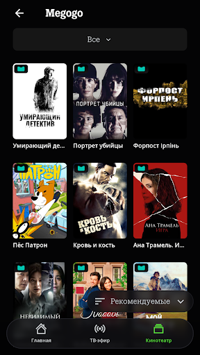 Tele2 TV - Apps On Google Play