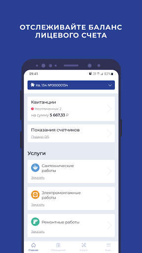 ELSA: Личный кабинет Screen 2