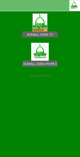 Komall Koya TV Screen 2
