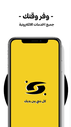 Android application بوشطا screenshort