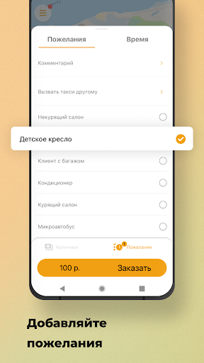 Такси Исток Коряжма Screen 2