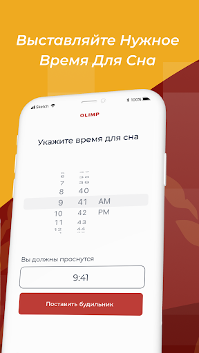 Olimp Champion Screen 3