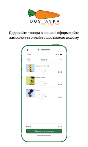 Dostavka_vkusnogo Screen 3