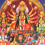 Cover Image of Download Cosmic Puja  APK