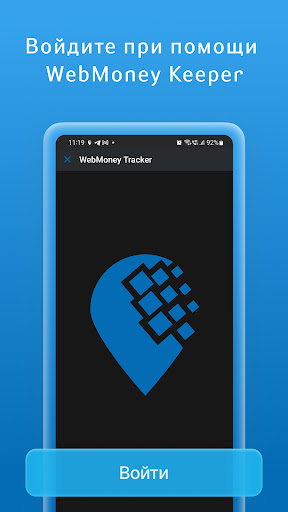 Android application WebMoney Tracker screenshort
