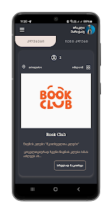 Readers Club
