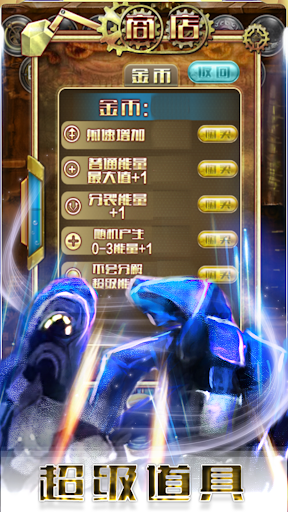 Save the armor warrior Screen 3