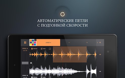 edjing PRO – DJ-микшер Screenshot