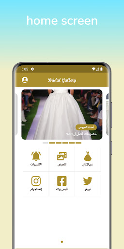 Bridal Gallery Screen 3