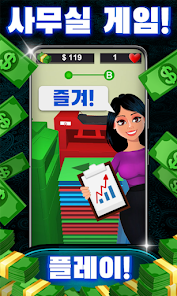 사무실 게임과 소녀 휴가 2.2.016 APK + Mod (Unlimited money) untuk android